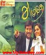 Amudhey 2005 song download
